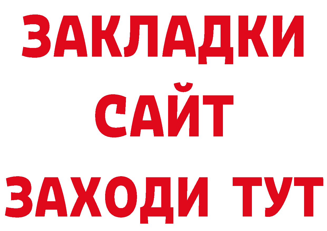 ГАШИШ 40% ТГК вход дарк нет ссылка на мегу Мамадыш